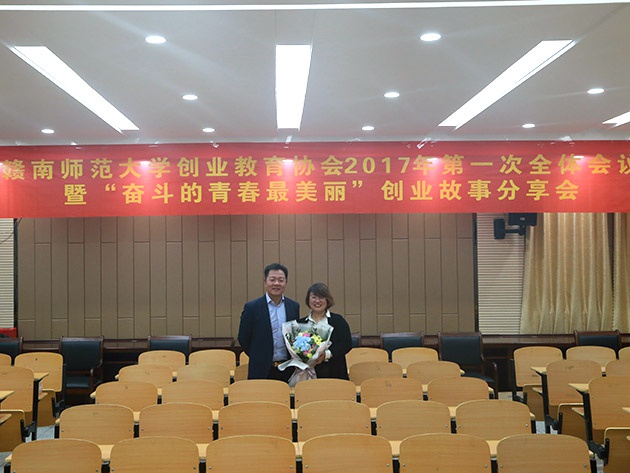 “不忘初心，載夢前行”人和集團董事長及總裁受邀贛南師范大學(xué)做創(chuàng)業(yè)講座 